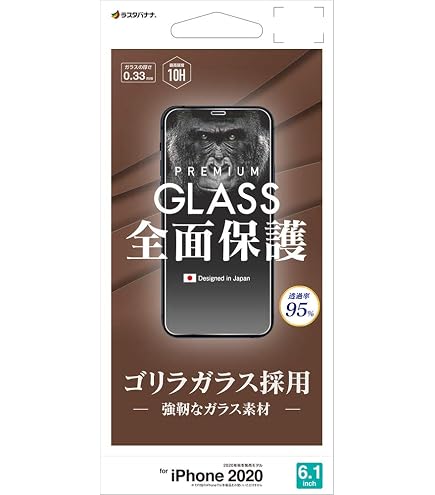 Amazon | ラスタバナナ iPhone12 12 Pro 兼用 フィルム 全面保護